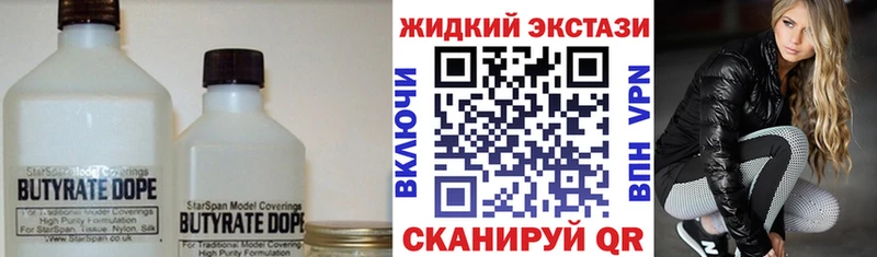 Бутират GHB Трёхгорный