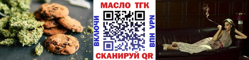 Еда ТГК конопля  KRAKEN ССЫЛКА  Трёхгорный  где купить наркоту 