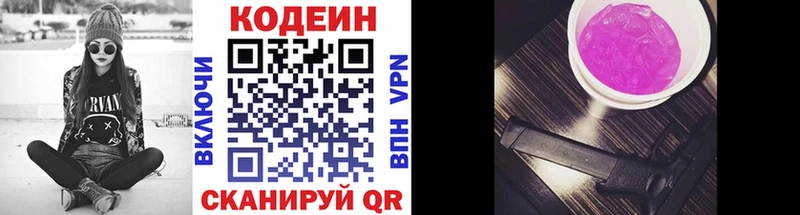 кракен онион  Трёхгорный  Кодеин напиток Lean (лин) 