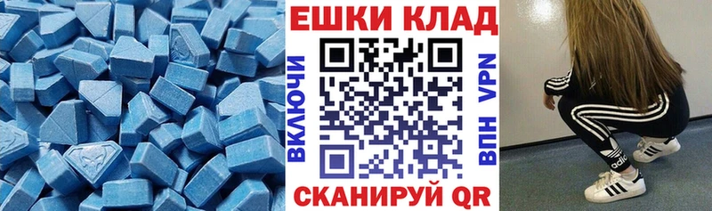Ecstasy 250 мг купить mega ССЫЛКА Трёхгорный