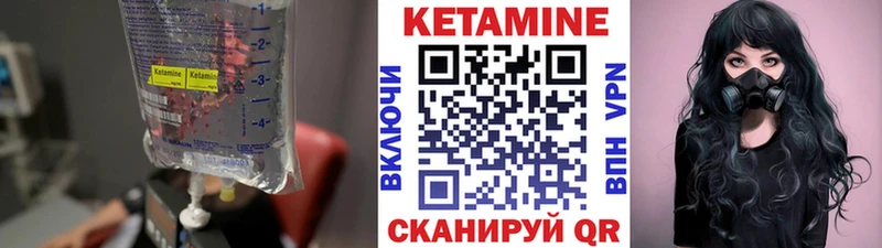 Кетамин ketamine  Трёхгорный 