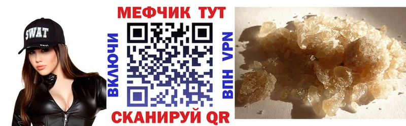 что такое наркотик  Трёхгорный  Меф 4 MMC 